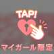 お礼💌💭6/15 14:40から60分のお兄さん