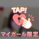 ありがとう！