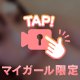 １０月のしふと
