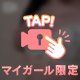 初動画💎