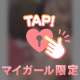 はじめて、奪われちゃった❣️