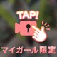 ふたりきりの、打ち上げ花火♡