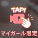れんかのどあっぷ、、？🤫︎♥️