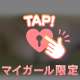 💌口コミありがとう💌【お礼写メ日記】