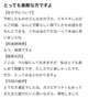 【お礼写メ日記】