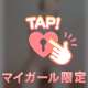 えっち
