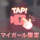 ぐちょぐちょ