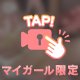 今日も素敵な1日♡