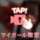 ねねを独占して🍓🍼