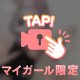 はちゅ