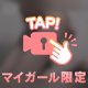 おはよ〜☀︎