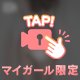 えっちな水着とかもあるよ❤︎