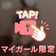 秘密🔞動画(  ･д･)＜クビレｴｯｯﾛｫ