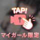 🎀 はじめまして 🎀