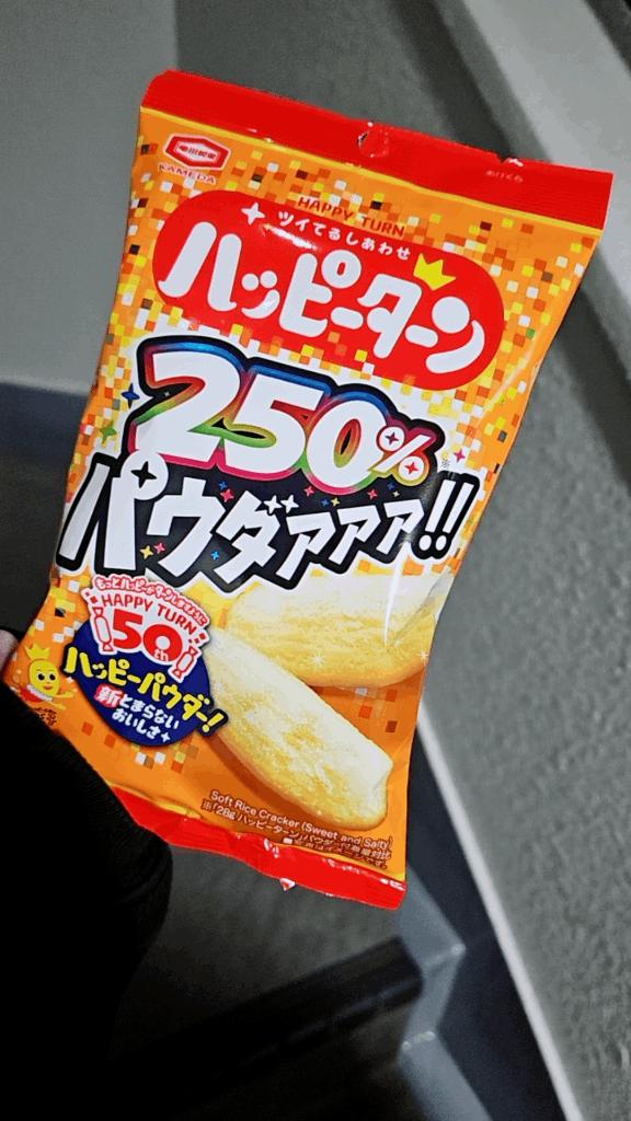 写真は私の夕飯です