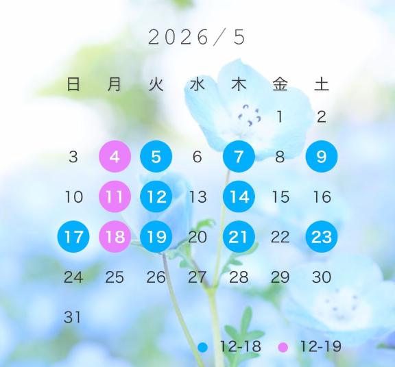５月の会える日♡