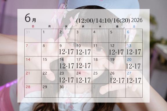 6月のシフト