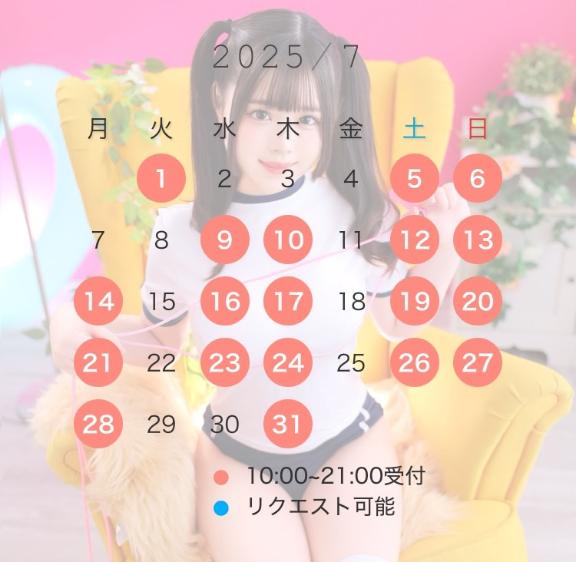⚜️来月の予定