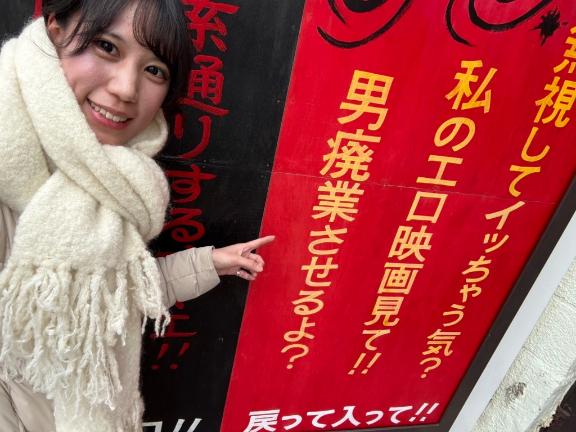 男、廃業させるよ？