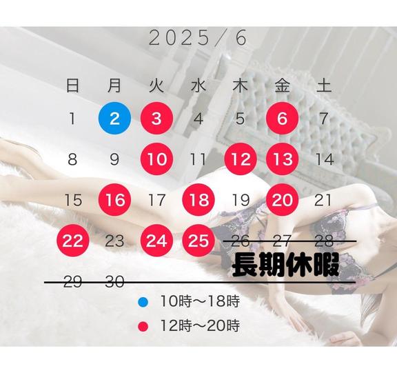【　６月の予定　】