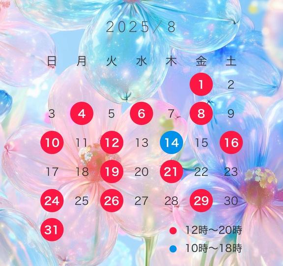 【  ８月の予定  】