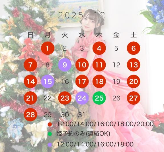 12月シフト♡♡