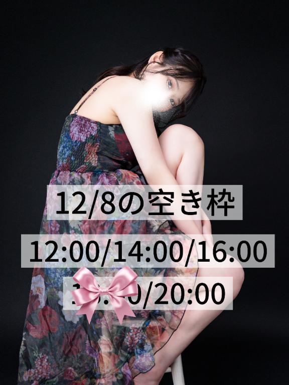 【12/8について】