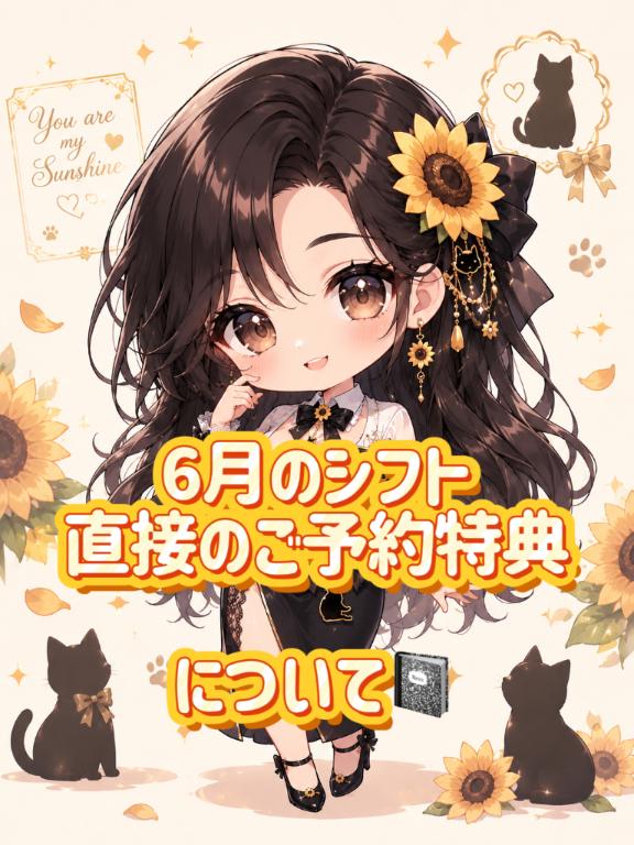 🌻6月について🌻