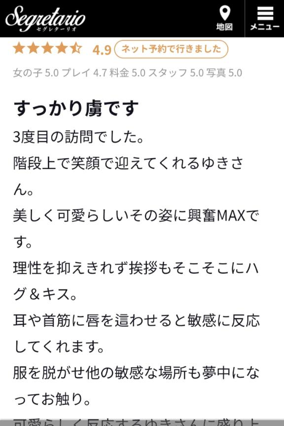 【お礼写メ日記】