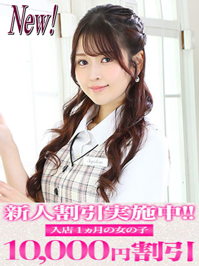 Segretario（セグレターリオ） ソープランド SEINA