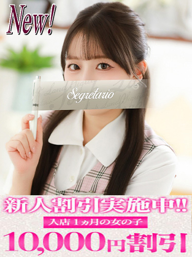 Segretario（セグレターリオ） soapland service parlor KOTONE