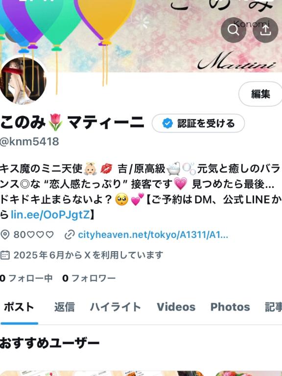 写メ日記サムネイル