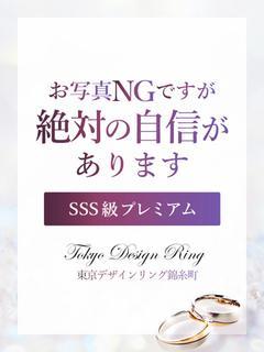 S級美女専門　ロイヤルリング デリヘル TSUMUGI