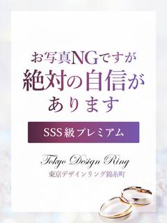 S級美女専門 ロイヤルリング outcall escort service TSUMUGI