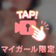 復帰予定のお知らせ