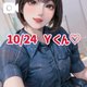 💌10月24日 Yくん🩵 【お礼ボイス】