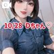 💌10月28日 Dちゃん🩵【お礼ボイス】