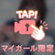 💌5月3日Ｈくん🩵