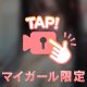 四つん這い/////🔞