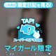 【🗣️限定ボイス🎙️】濃厚なアレ…ちょうだい♡
