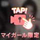 🌸ひたすら弄ばれたい変態さん集合🙋🏻‍♀️