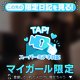 🐶ペット調教【耳舐めフルコース快楽堕ち編】