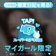 エステ中におちんちん〇〇になったら・・