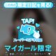 いいこ