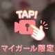 ほんと、ダサい♡