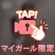 脱ぎ脱ぎご褒美🔞💓‪