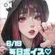 がんばれ♡がんばれ♡