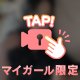 無条件に君を癒す限定咲夜さん