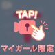9/10 お礼