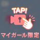 9/10 お礼
